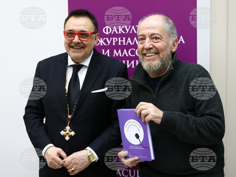 Юбилеен сборник „Медийна култура и комуникация“