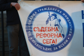 "Правосъдие за всеки " - протест