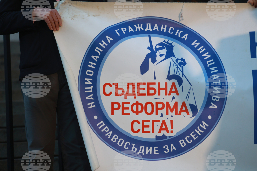 "Правосъдие за всеки " - протест