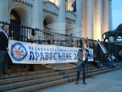 "Правосъдие за всеки " - протест