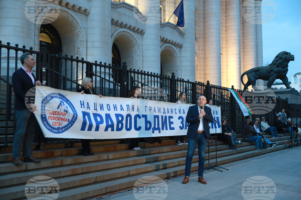 "Правосъдие за всеки " - протест