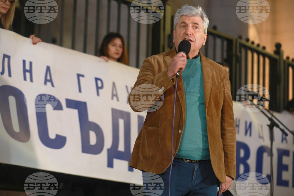 "Правосъдие за всеки " - протест