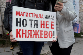 Квартал „Княжево“ - жители - протест