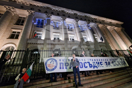 "Правосъдие за всеки " - протест