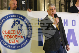 "Правосъдие за всеки " - протест