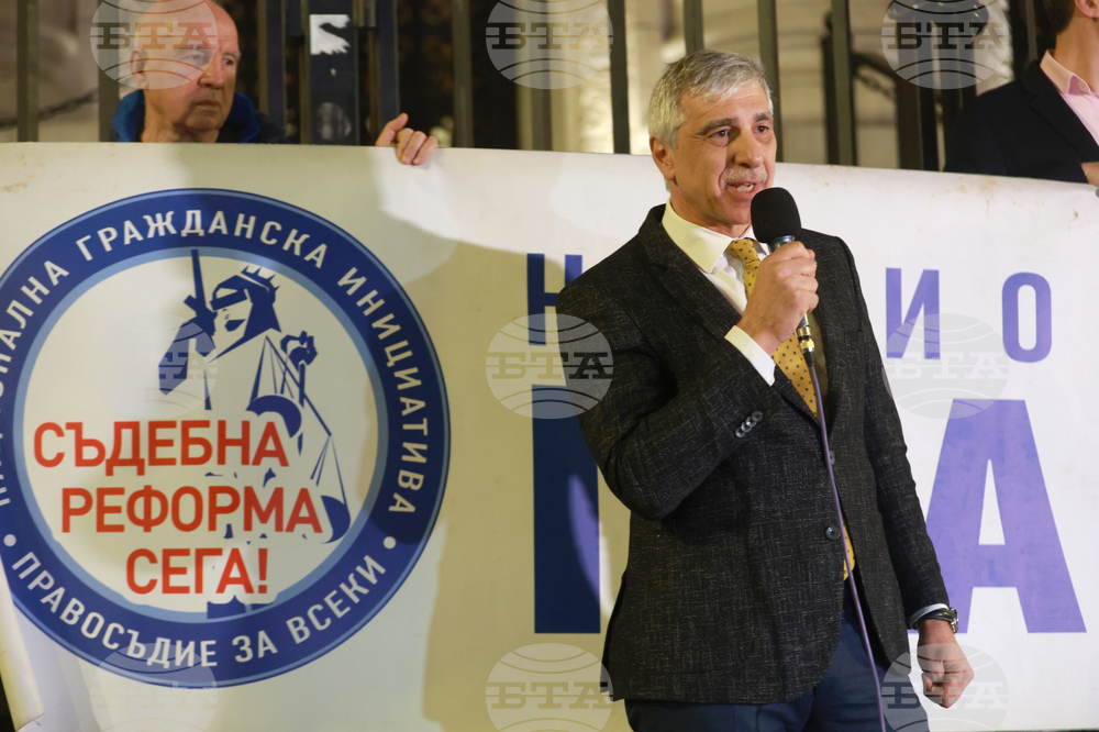 "Правосъдие за всеки " - протест