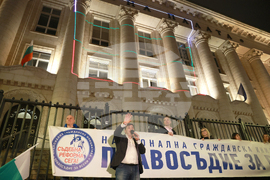 "Правосъдие за всеки " - протест