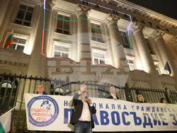 "Правосъдие за всеки " - протест