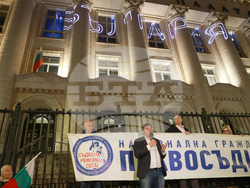 "Правосъдие за всеки " - протест