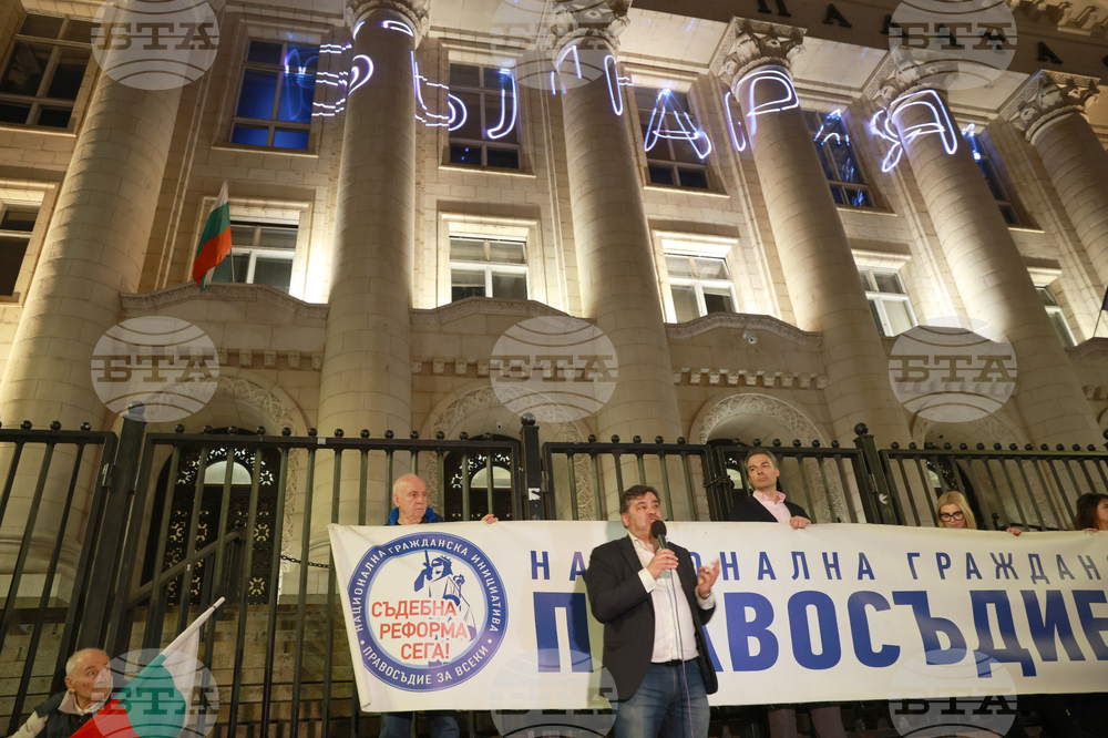 "Правосъдие за всеки " - протест
