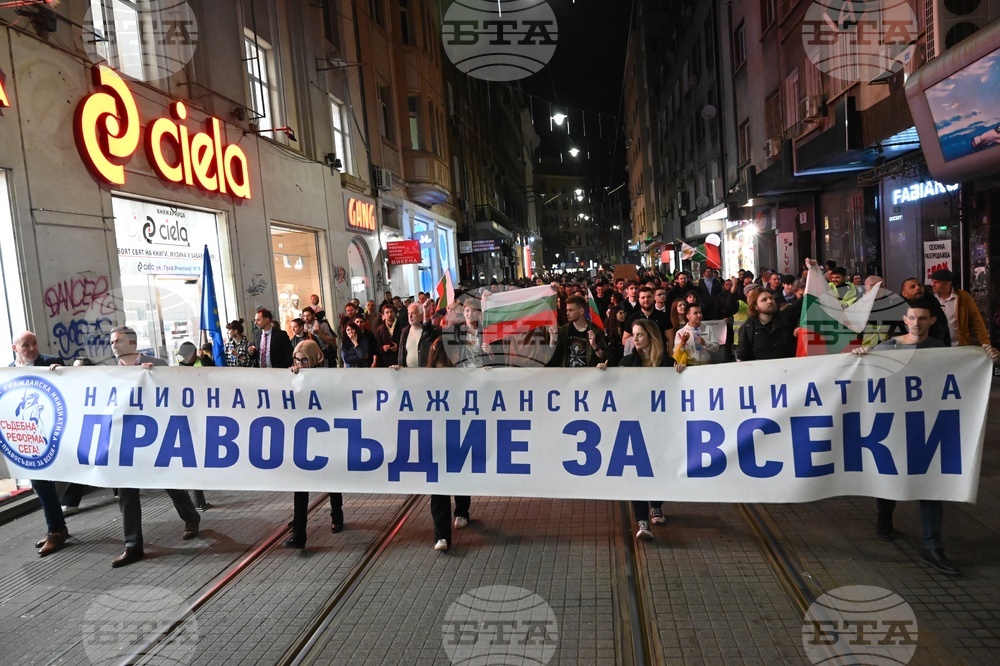 "Правосъдие за всеки " - протест