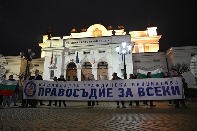 "Правосъдие за всеки" - протест