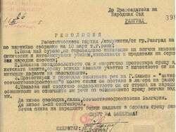 Разград - архив - документи 