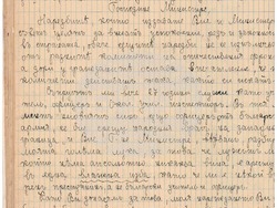 Разград - архив - документи 