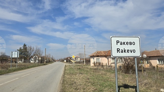 ОУ „Васил Левски“ в с. Ракево ще бъде предложено за включване в списъка на защитените училища