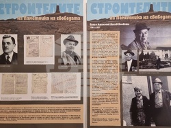 Лом - „Строителите на Паметника на свободата“ - изложба