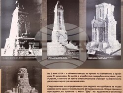 Лом - „Строителите на Паметника на свободата“ - изложба