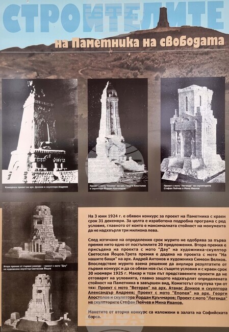 Лом - „Строителите на Паметника на свободата“ - изложба