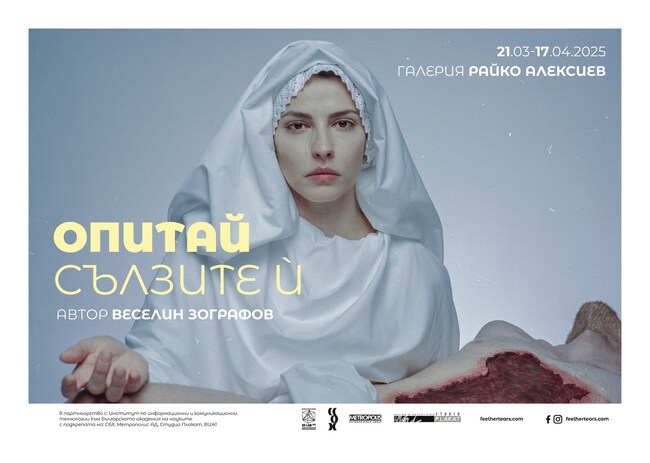 Веселин Зографов разглежда в изложба темата за тъгата, пречупена през исторически събития