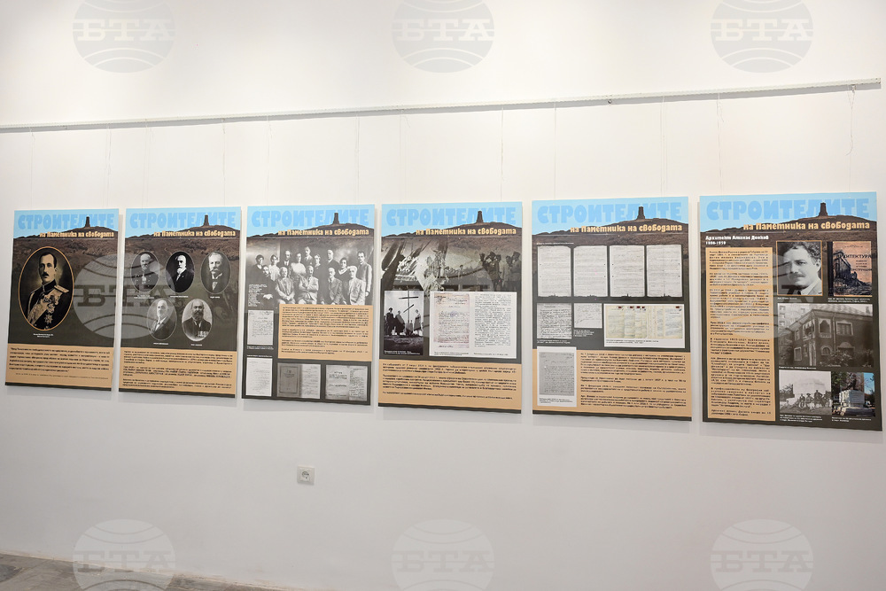 Лом - „Строителите на Паметника на свободата“ - изложба