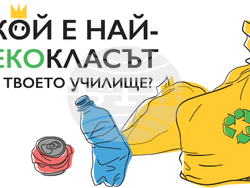 Снимка: Община Шумен