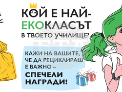 Снимка: Община Шумен