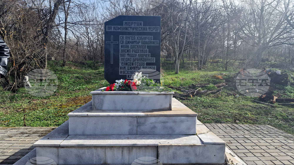 Разград - поклонение - жертви на комунистическия режим