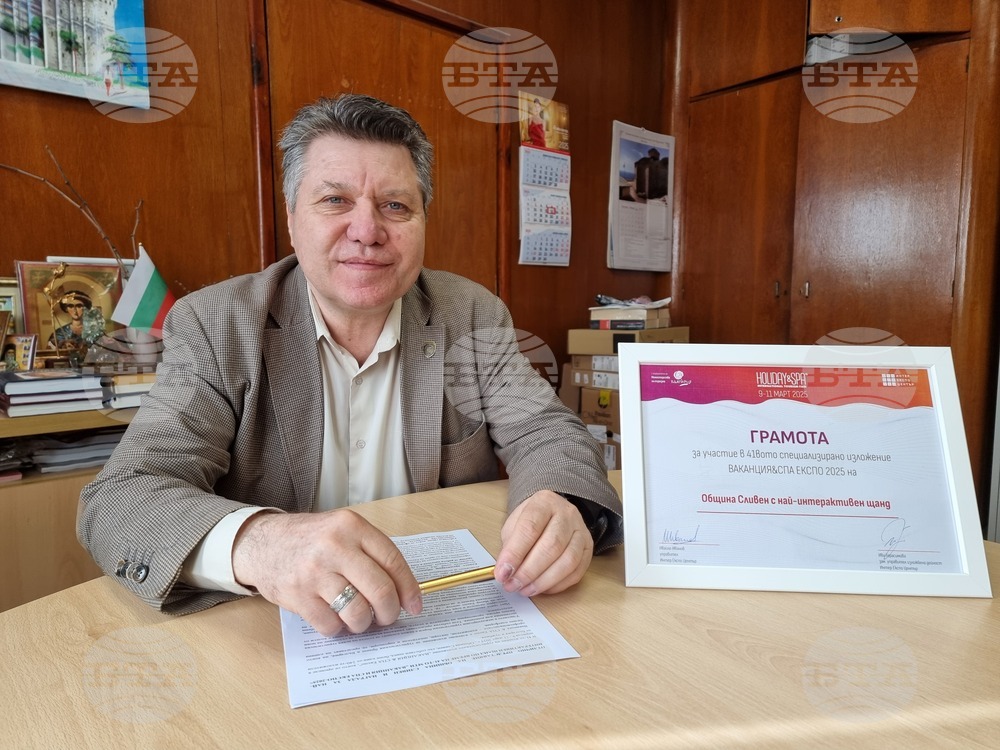 Община Сливен с грамота за най-интерактивен щанд на туристическото изложение "Ваканция и СПА Експо 2025"