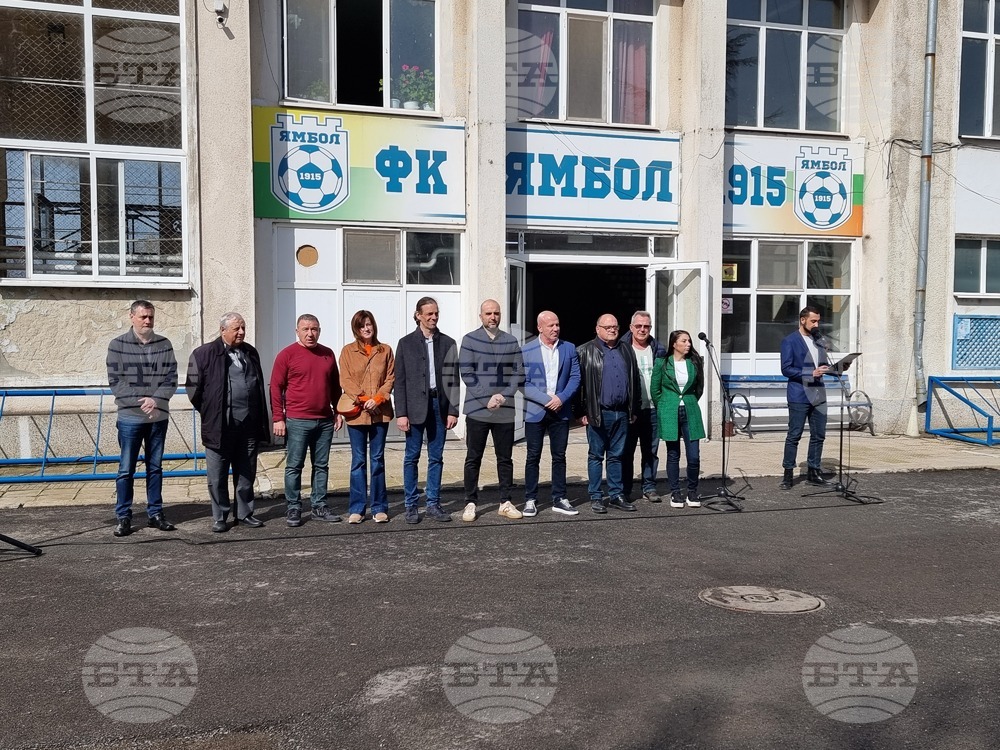 Започна ремонт и модернизация за 2,1 млн. лева на спортния комплекс на градския стадион в Ямбол