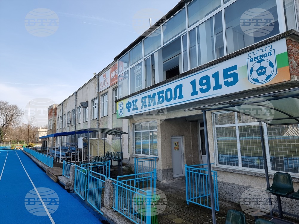 Ямбол - спортен комплекс - градски стадион - ремонт