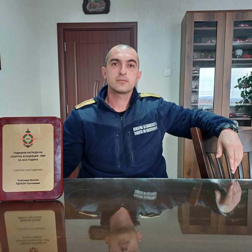 Пожарникар от Търговище е отличен за спортист на 2024 година сред служителите на МВР