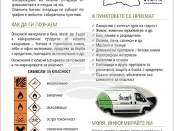 Снимка: Община Сливен