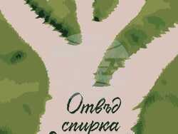 Романът на Георги Б. Геров „Отвъд спирка „Съвършена“ ще бъде представен на 19 март в София. Снимка: „Жанет 45“