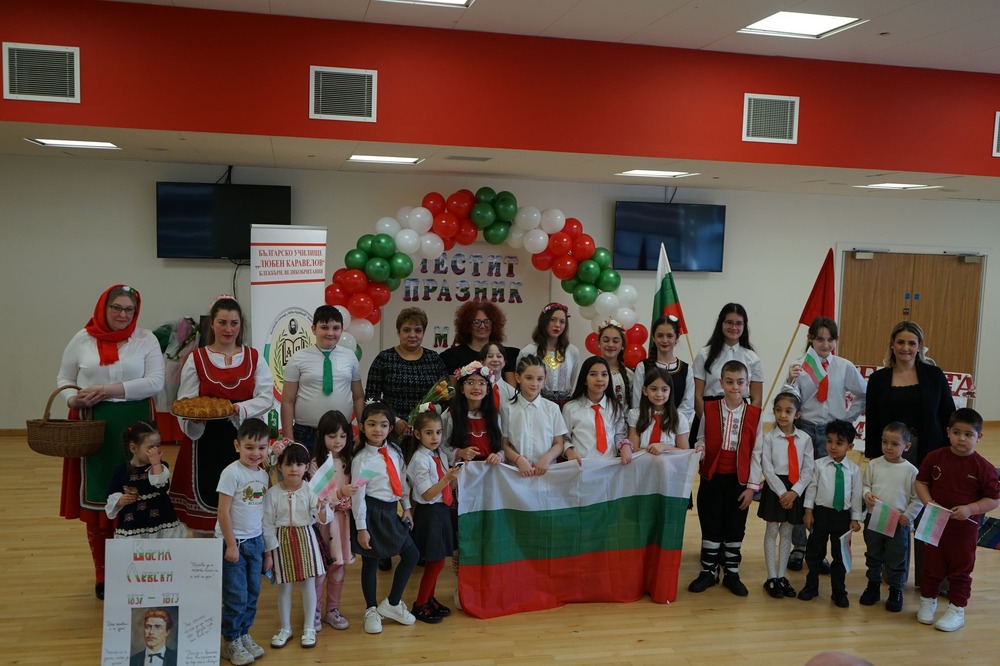 Празниците Баба Марта, Трети март и Осми март бяха отбелязани в училище „Любен Каравелов“ в Блекбърн, Великобритания