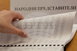 Парламент - Комисия по бюджет и финанси - заседание