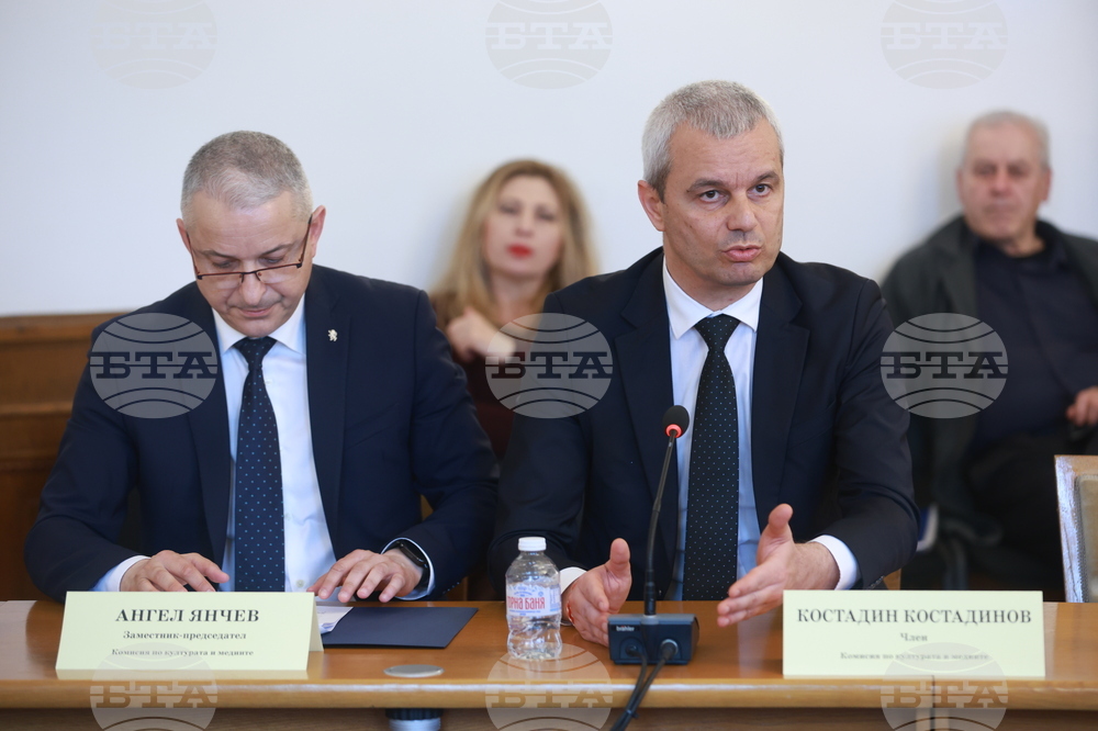 Народно събрание  - Комисия по културата и медиите - заседание