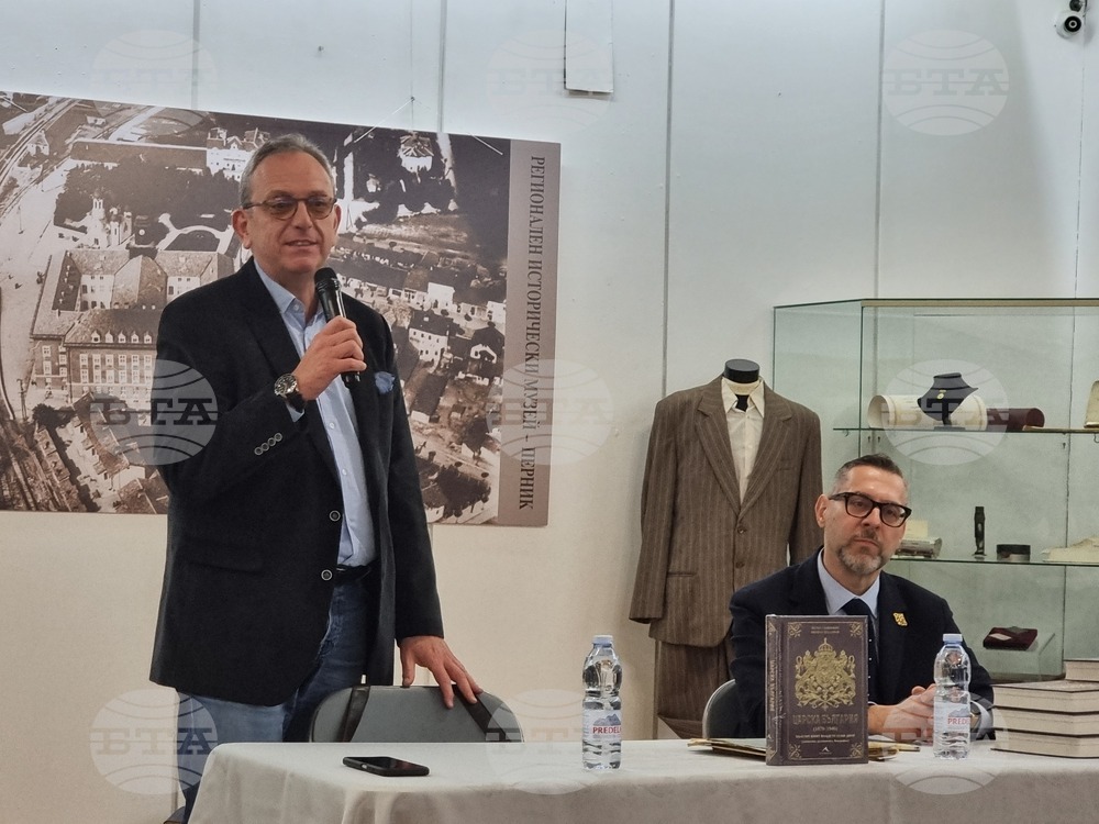 Книгата „Царска България (1879 - 1946)" беше представена в Перник