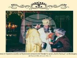 Снимка: Областна администрация Русе 