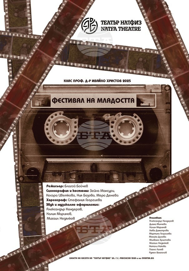 Spectacol documentar cu povești reale despre tinerețea a patru generații va fi prezentat astăzi la NATFA  
