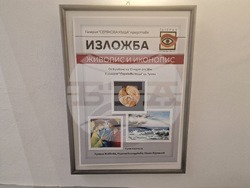 Троян - изложба - плевенски художници