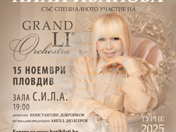 Лили Иванова обяви втори концерт в Пловдив, визия – екип Лили Иванова