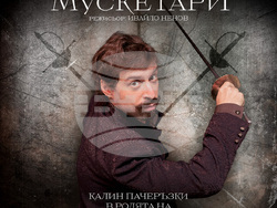 Шуменският театър гостува в София с „Тримата мускетари“. Снимка: организатори