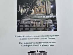 Попово - туристически справочник - ново издание 