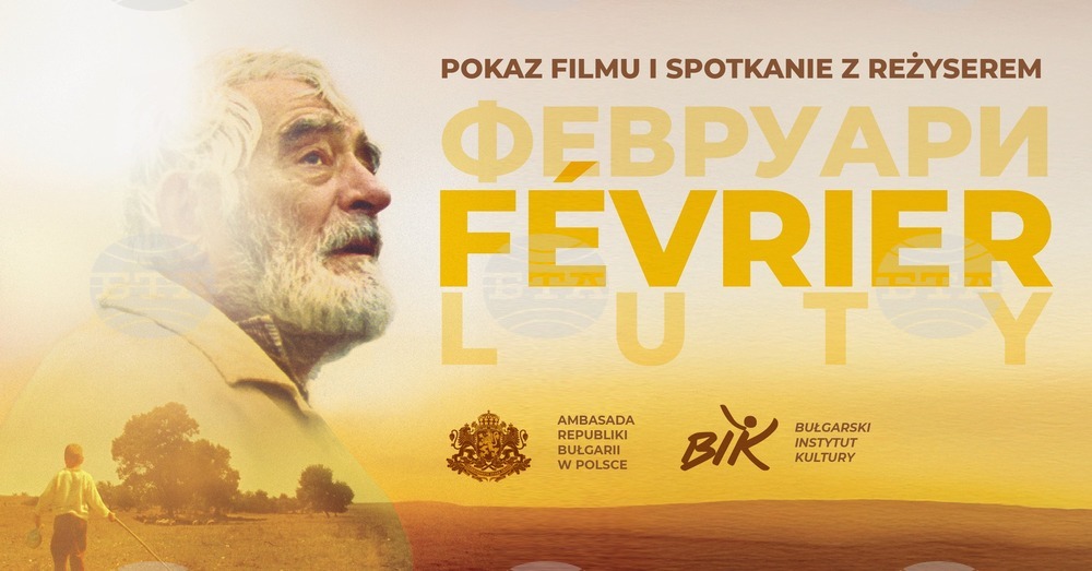 Филмът „Февруари“ ще бъде прожектиран във Варшава на 18 март