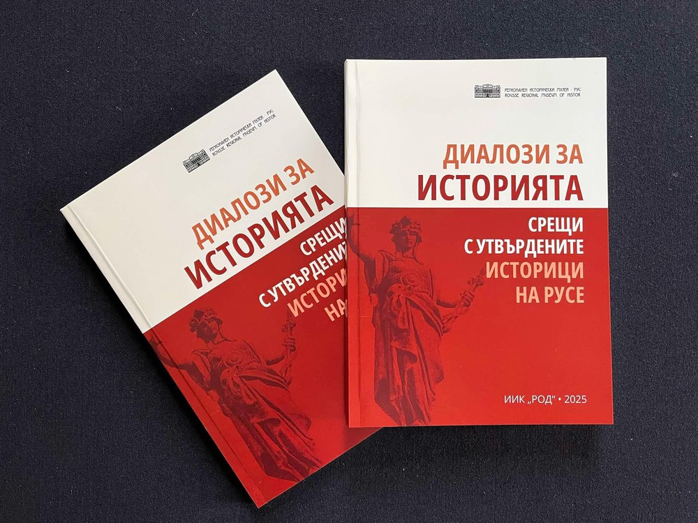 Книга на Русенския музей разказва за историци от крайдунавския град