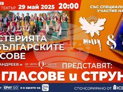 „Мистерията на българските гласове“ ще пеят с „Молец“ и Skiller в Античния театър в Пловдив. Снимка: организатори
