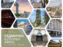 Снимка: Община Стара Загора