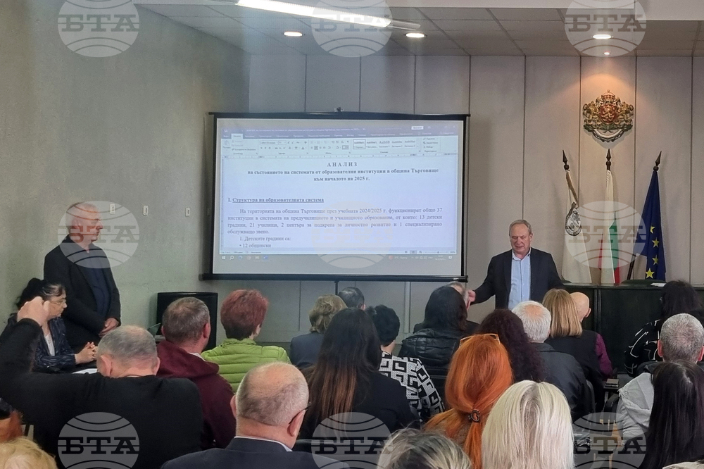 Търговище - образование - работна среща