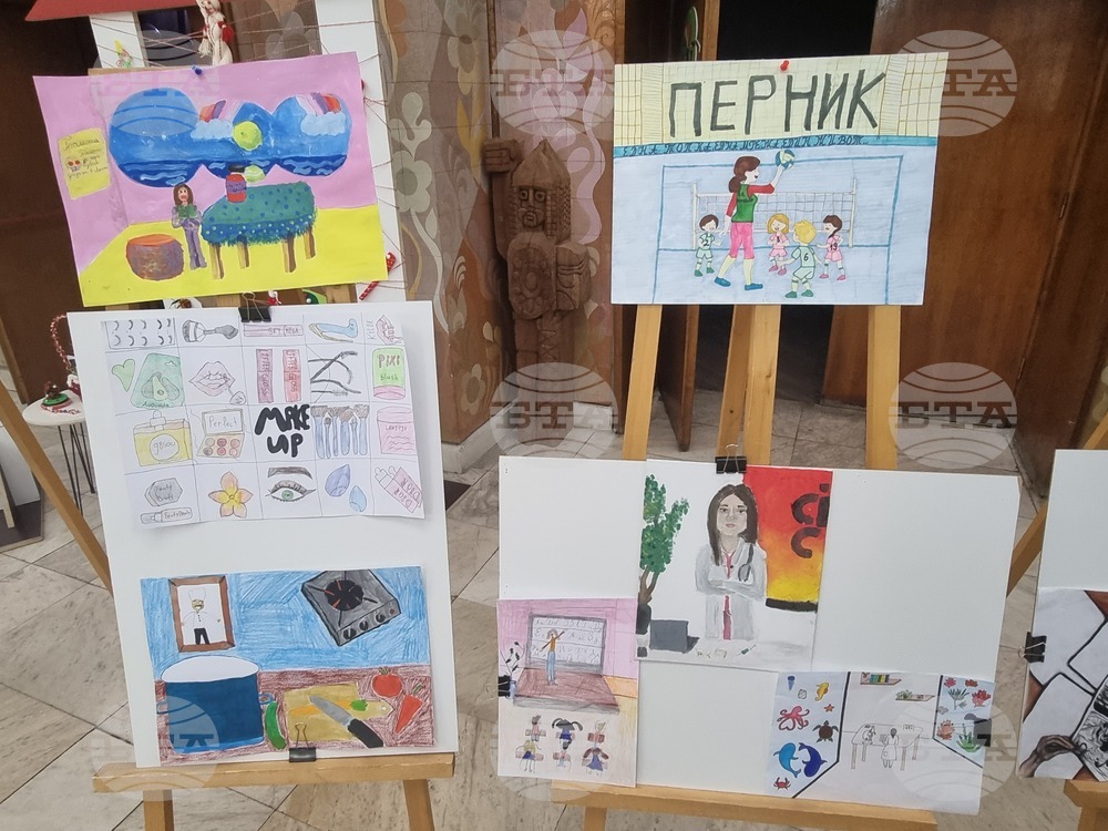 Перник - „Моята професия - мечта“ - изложба