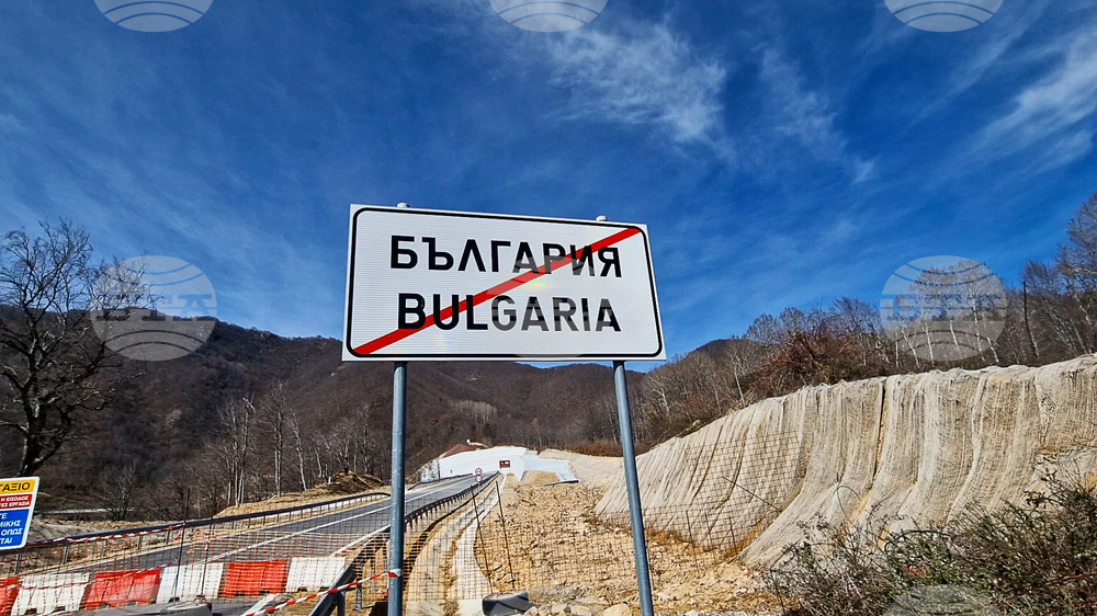 Рудозем - граница - прегради